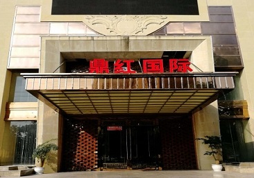 平乡商务KTV真空哪家最开放-鼎红国际KTV消费价格玩乐点评